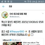 [EXO] 이<b>와중</b> ㅊㅊ