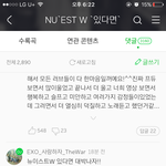 [뉴이스트] 애들아 <b>저사람</b> 팬코래