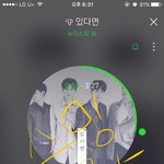 [뉴이스트] 나 일하는 중이라 아직 못들어봤는데 어때???