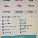 [뉴이스트] 애들아 우리실검 2위야
