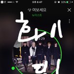 [뉴이스트] 밑<b>밑글</b> 레벨 어그로 들어가지마