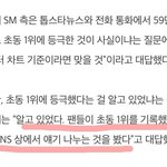 [EXO] 이<b>와중</b> ㅈㅅ한데 이거 에쎔 인터뷰냐?ㅋㅋㅋㅋㅋ