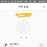 [EXO] 음원선물 ㄱㅅ 바로다운받았다진짜사랑함