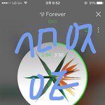 [EXO] <b>그래프</b>올릴꺼면 인증제대로 하고 같이올려