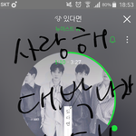 [뉴이스트] ㅅㄷ) 다운하고 지웠는데 봐줘!