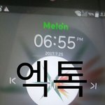 [EXO] 야 음원선물해주지말고