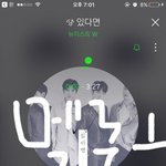 [뉴이스트] 아개빡쳐 프리클럽 쓰는사람들있어??