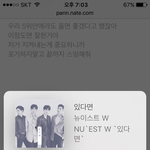 [뉴이스트] 이<b>정도</b>면 잘한거야