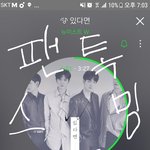 [뉴이스트] <b>가위</b>앱볼때 스밍어떻게 해?