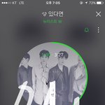 [뉴이스트] 스밍관련!!!!급해ㅠㅠ도와줘