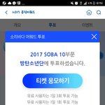 [방탄소년단] 지금 우리가 해야 할 투표 !!!!