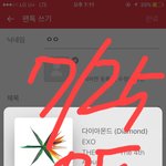 [EXO] <b>안심</b>ㄴㄴ 5분 차트 퍼센트 보면
