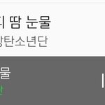 [방탄소년단] <b>피</b>따<b>미</b> 살려.....