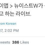 [뉴이스트] 러브들 !!이거 얼른 봐!!