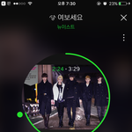 [뉴이스트] 혹시 음원선물 받고싶은 러브잇어?