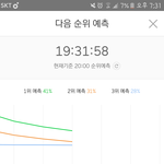 [EXO] 쓰바 30분이나 남았는데 10퍼밖에 차이안남