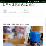 [꼭댓글부탁] 저도애<b>엄마</b>지만, 이런무개념<b>엄마</b>도 있네요!!!