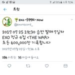 [EXO] 축하하자 60만장<b>돌파</b>