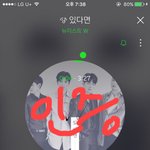 [뉴이스트] 애들을 위해서 진짜