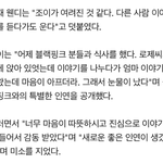 [드루와] 같이 소고기먹다가 운 조이 로제