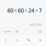 [EXO] 1주일간 1초에 1장씩 팔린 코코