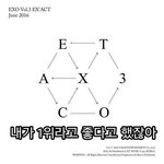 [EXO] ㅅㅂㅋㅋㅋㅋㅈㅋㅋ이거 뭐냐