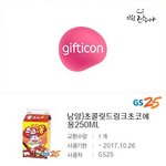 [EXO] 60만장 기념이다