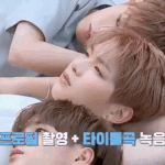 [워너원] 화보가 움직인다ㅋㅋ