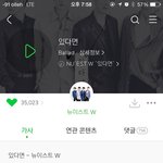[뉴이스트] ㅁㄹ 다운방법.. 선물 방법 제발 좀!! ㅠㅠ