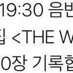 [EXO] ❤엑소<<b>THE</b> WAR> 초동 60만장 돌파❤