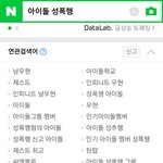 [인피니트] 아이돌 <b>성폭행</b> 연검;;
