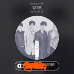 [뉴이스트] ㅅㄷ) 실검말이야