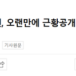 [인피니트] 이런 기사들도 좀 어떻게 안되나