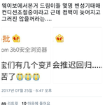 [NCT] 드림이들 변성기 왔나봐