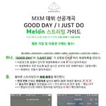 [임영민] +공지로 바꿨어!)<b>서양</b>수박 엠11넷 진이 스밍 가이드