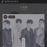 [뉴이스트] 스밍 잘몰라서그런데