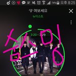 [뉴이스트] ㅅㄷ)아니 너무 <b>예상</b> 밖이잖아