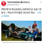 [백현] <b>엑소</b>(EXO), 60만장으로 초동 1위 등극…‘<b>엑소</b>의 라이벌은...