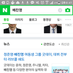 [워너원] ㅅㄷ ㅅㅂ조카 배진영 가지고 언플 오진다..