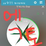 [EXO] 엑소랑 연관지어서 과학<b>수행</b>할건데