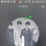 [뉴이스트] 선물은 다운<b>인정</b>된다 그치??