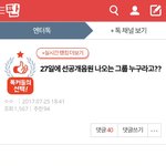 [임영민] <b>영업</b>글 톡선 올라갔ㄷ닿