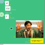 [드루와] +)나 방금 멤놀함 ㅌㅌㅌㅌㅌㅌ
