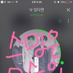 [뉴이스트] 12시 차트 제일 걱정ㅠㅠ!!!