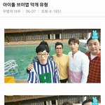 [댓글부탁해] 이거봄?아이돌 브이앱 악<b>개유</b>형ㅋㅋㅋㅋ