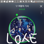 [뉴이스트] 다운 안 받은 러브들 선물 받을 러브!!
