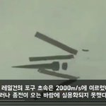 미국이 곧 <b>실전</b>배치 한다는 트랜스포머 무기 레일건 위력 영상