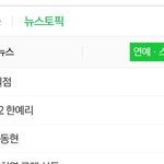 [임영민] 실검에 올릴려면 검색어 <b>통일</b>해야할듯...