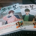 [웹툰] 내 인생 웹툰 단행본 나옴 ㅠㅠㅠㅠ