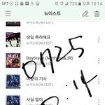 [뉴이스트] 가위앱 시작+앤<b>딩</b> 멘트